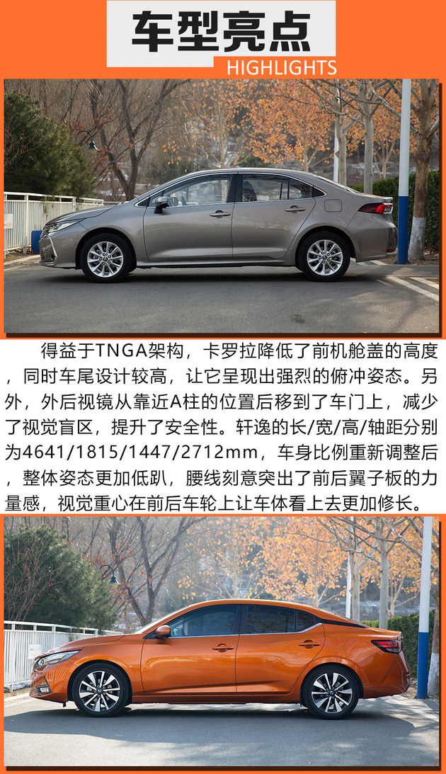 卡罗拉2018跟轩逸2019哪个好,2022款轩逸和卡罗拉哪个值得购买