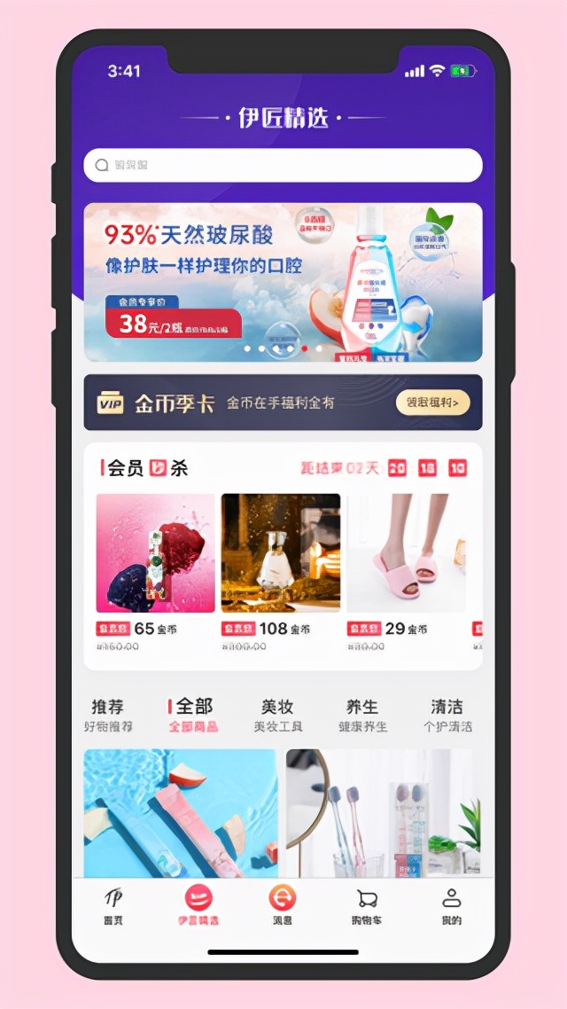 伊的家官网商城,伊的家商城