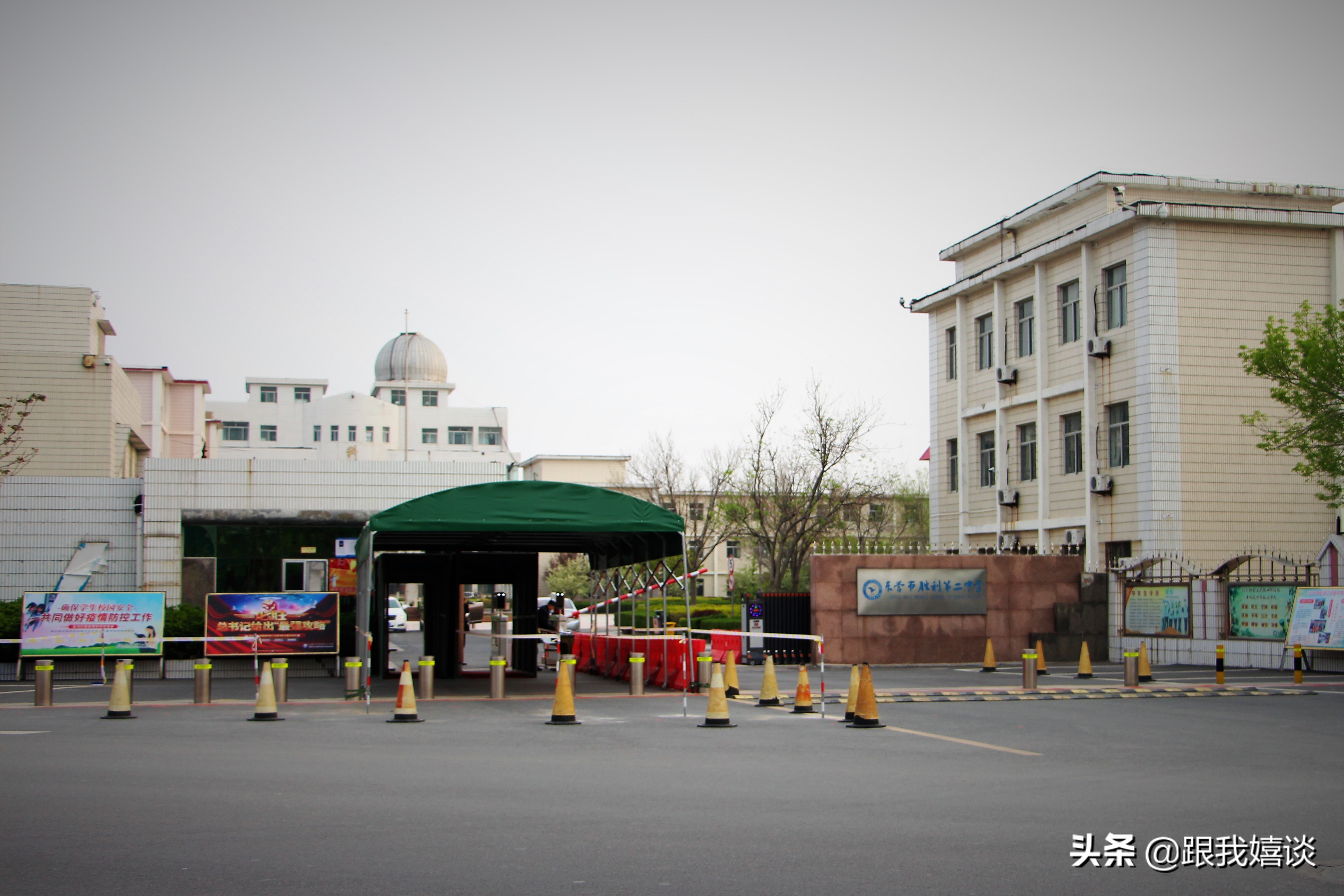 东营市第二中学安全教育宣传,东营油田胜利二中开学