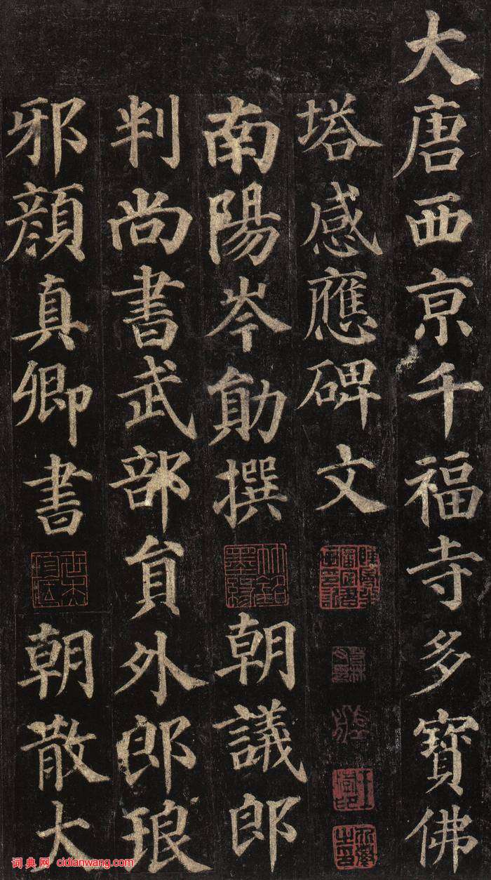 民国书坛点将录是谁写的,近代书坛点将录