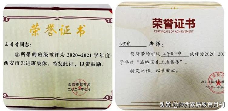 西安市灞桥区庆华小学鼓号队视频,西安市灞桥区庆华小学排名