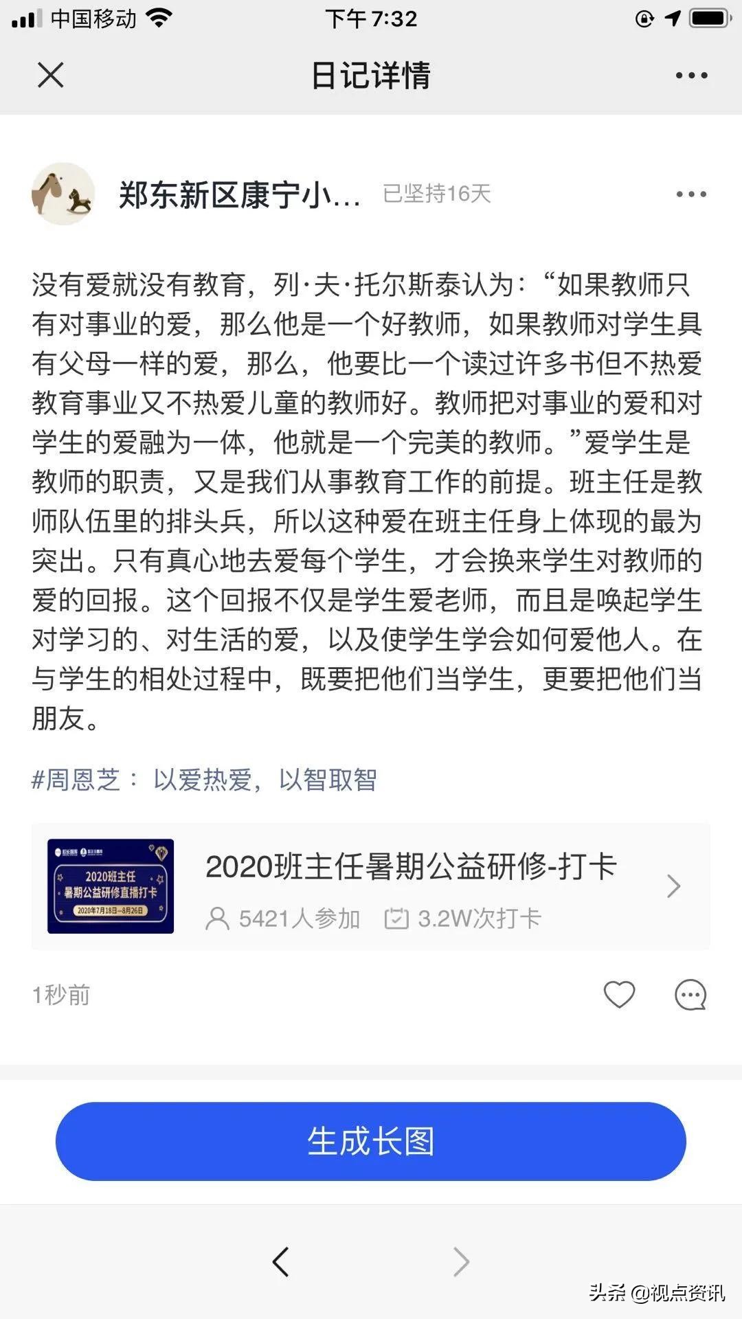 郑东新区康宁小学：学习开启智慧名师带领成长