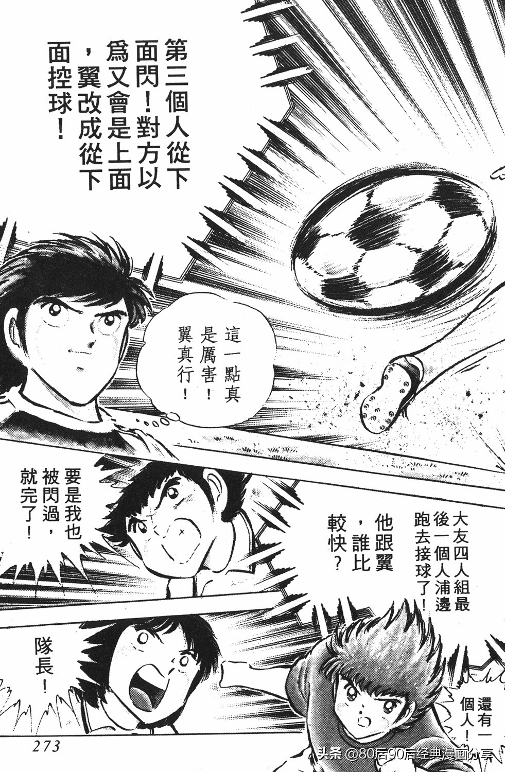 足球小将125下,足球小将翼原创赛程