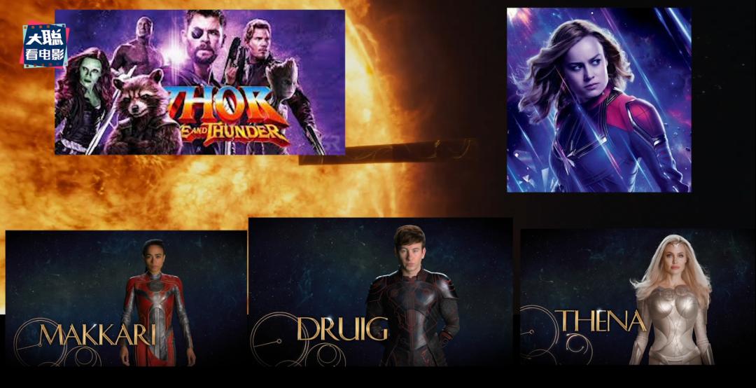 漫威永恒族为什么会翻车,永恒族结尾彩蛋解析