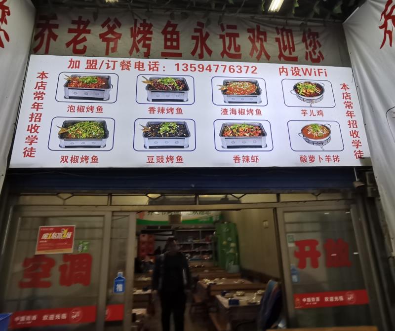 正宗重庆万州特色烤鱼陈家营店,万州烤鱼哪家比较正宗
