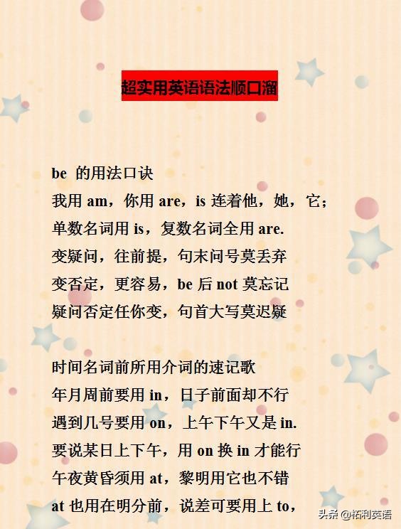 英语老师整理作业,孩子英语语法背了之后忘得太快