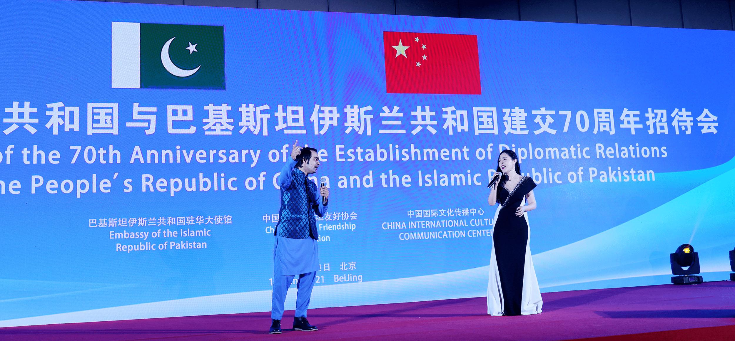 中国国际文化传播大会,中国与巴基斯坦建交70周年