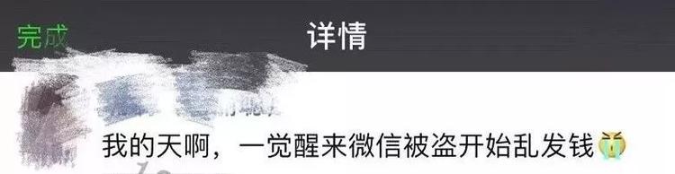 微信转账出现这两个提示千万别点,微信转账时怎样的提示需要注意