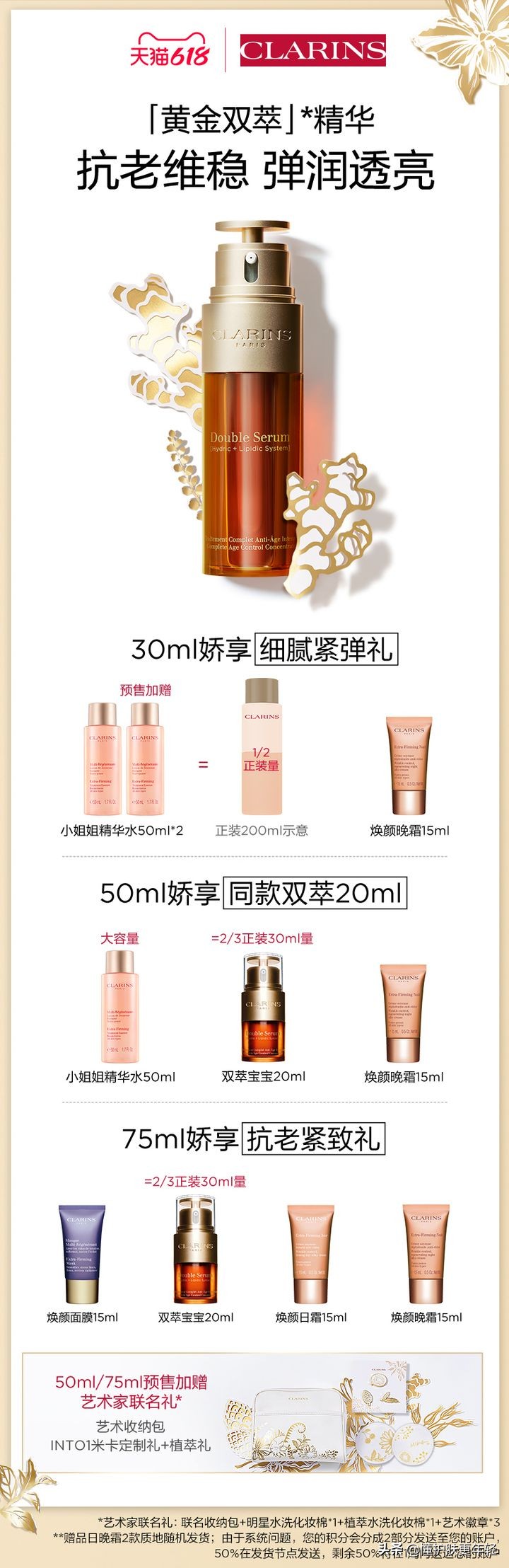 最近618大牌护肤品,2021年618哪些护肤品值得入手