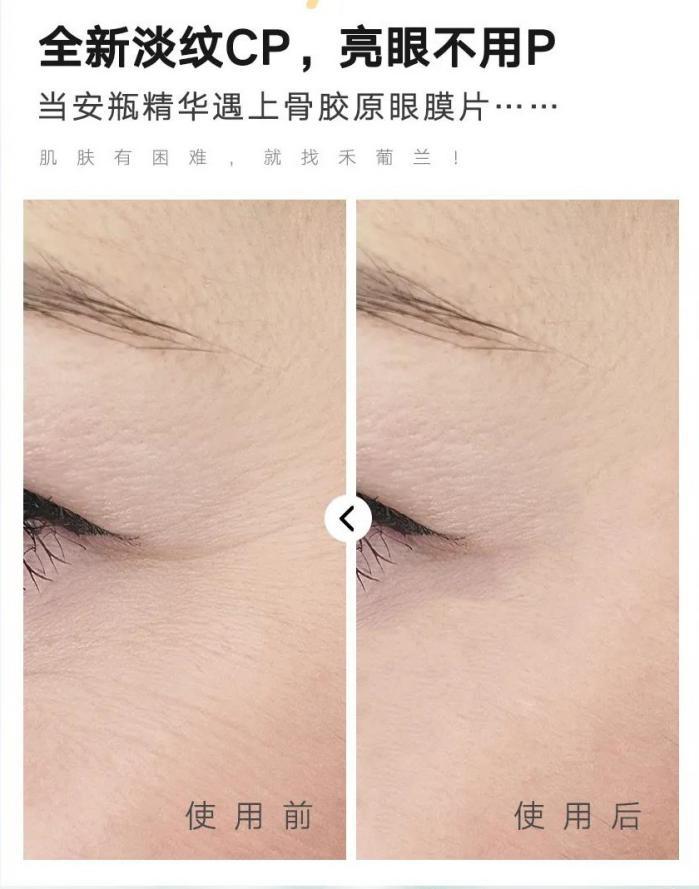 禾葡兰紧致眼膜,禾葡兰眼膜