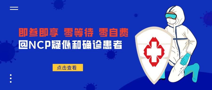 新冠肺炎患者自述治疗要花多少钱,新冠肺炎轻微感染大概多少钱