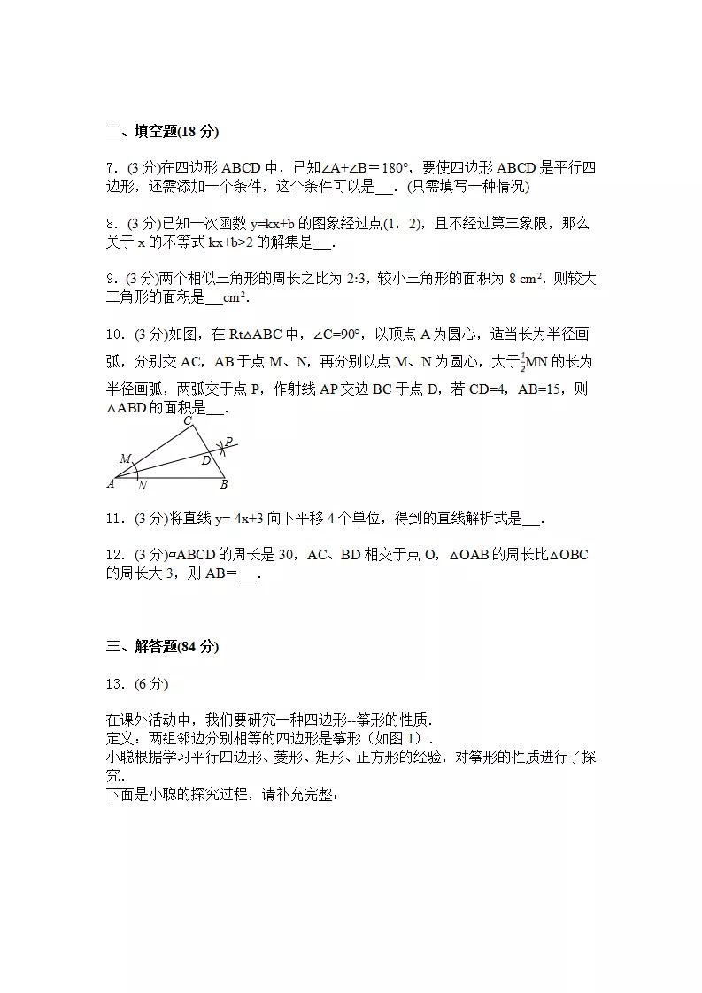 初中数学题练习题及答案,初中数学初三大题答题思路模板