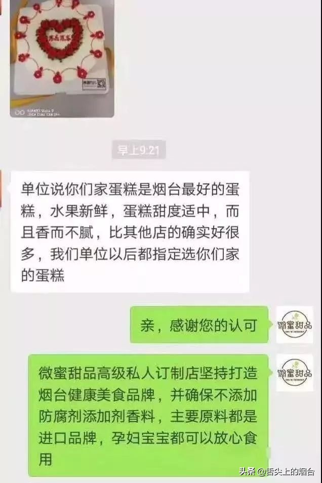烟台上档次的蛋糕店,烟台好吃的蛋糕店推荐