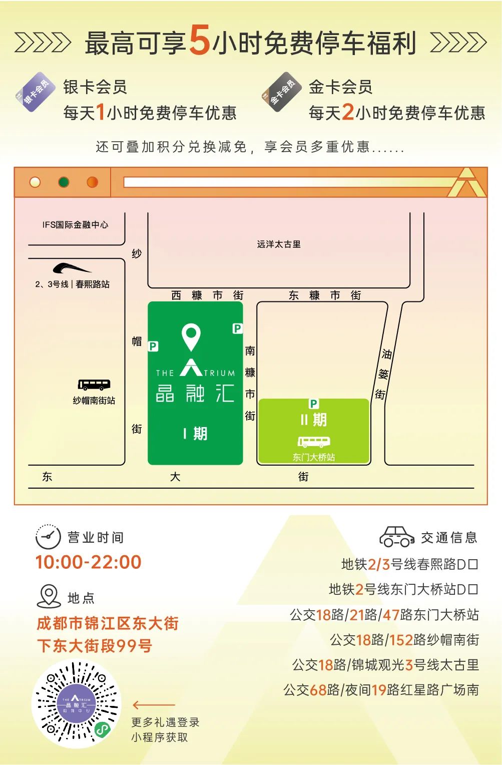 牛年扭蛋机、5折买明星同款、年味美食买一赠一，新春焕新颜