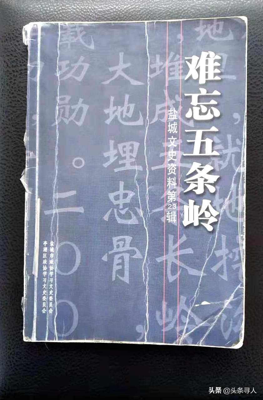 寻江苏南通籍烈士周凯亲人，他长眠五条岭烈士陵园，静待亲人