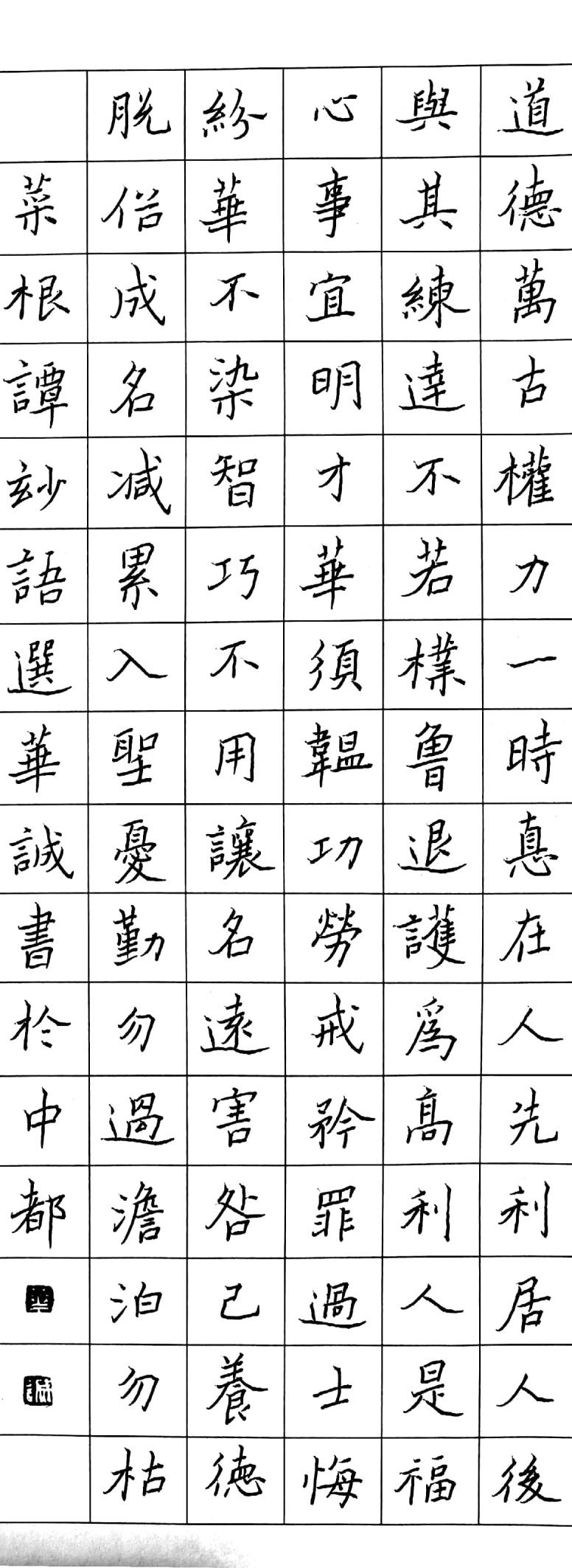 现代书法家华奎,当代书法家华伟