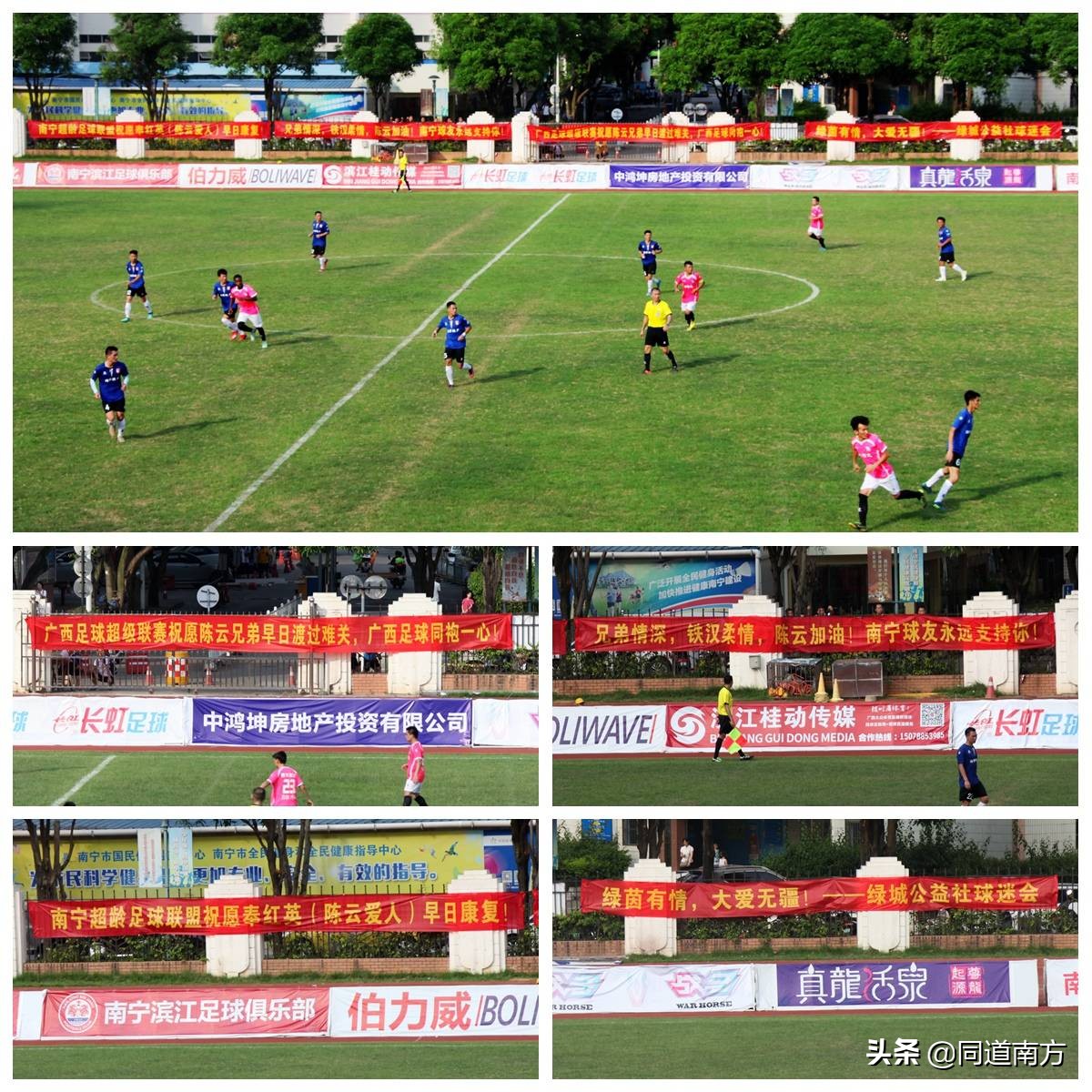 公益慈善赛足球,慈善足球赛传递正能量