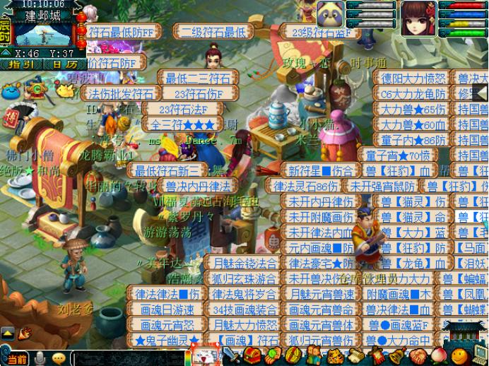 梦幻西游摆摊高价值物品,梦幻法宝摆摊