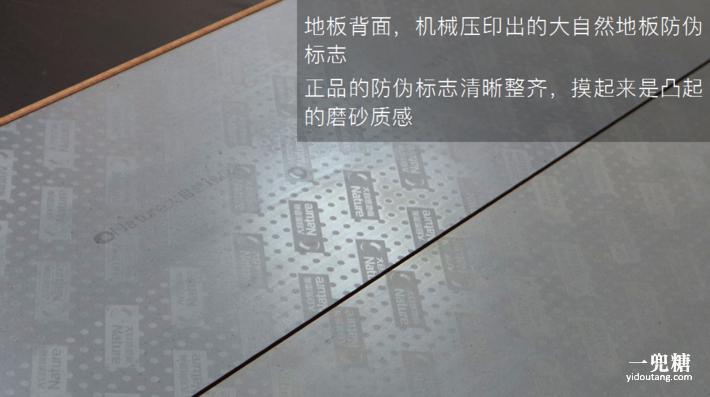 大自然e0级强化地板测评,大自然零甲醛强化地板怎么样