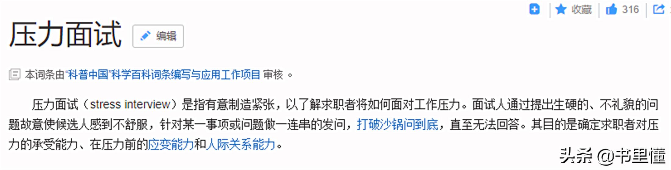 考研复试压力面试：同学，如果你今天没有通过复试，你会怎么办？