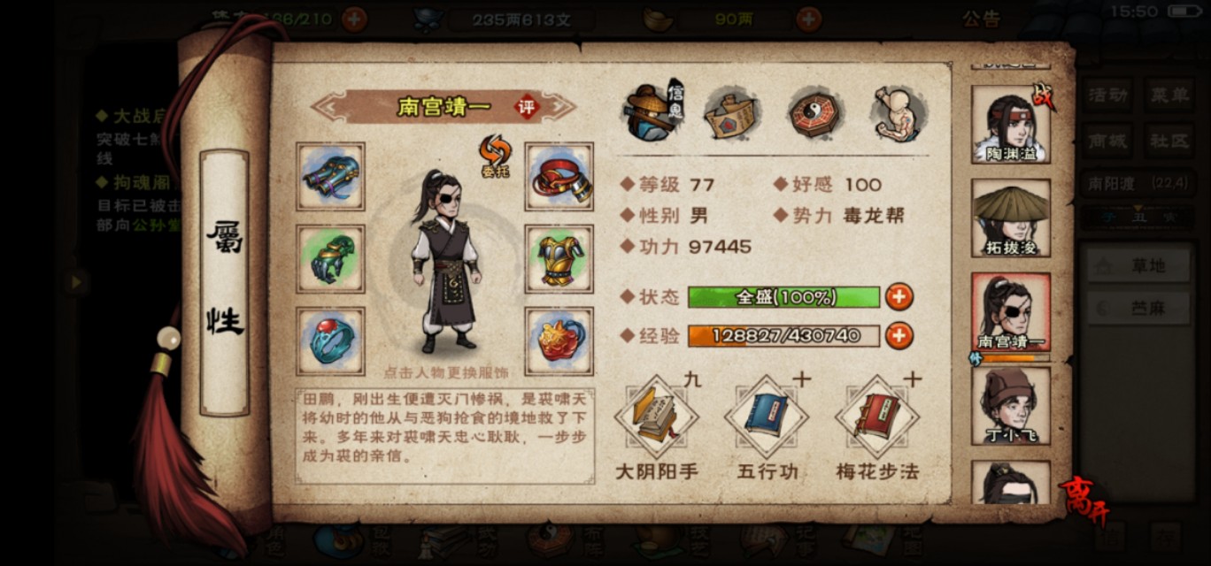 烟雨江湖手游新手攻略,烟雨江湖初入江湖