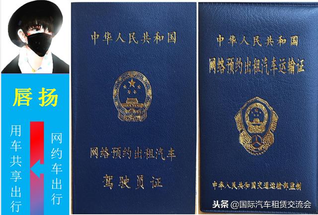 没有证跑网约车碰到运管,没有证跑网约车会被别人举报吗