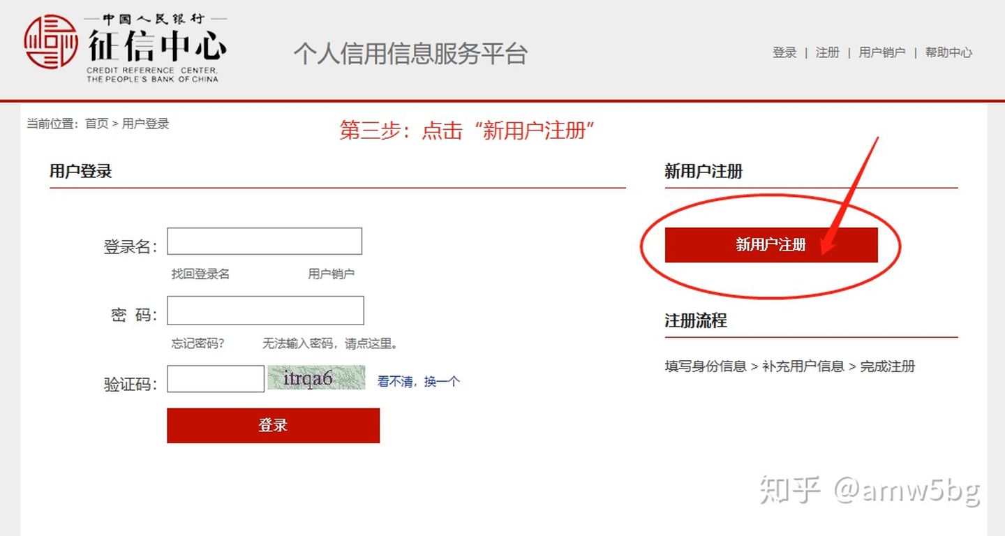 怎么免费在网上查征信,怎么在网上快速查征信