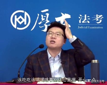 厚*法大**考学习包理论卷已经全部现货,你还没开始学习?