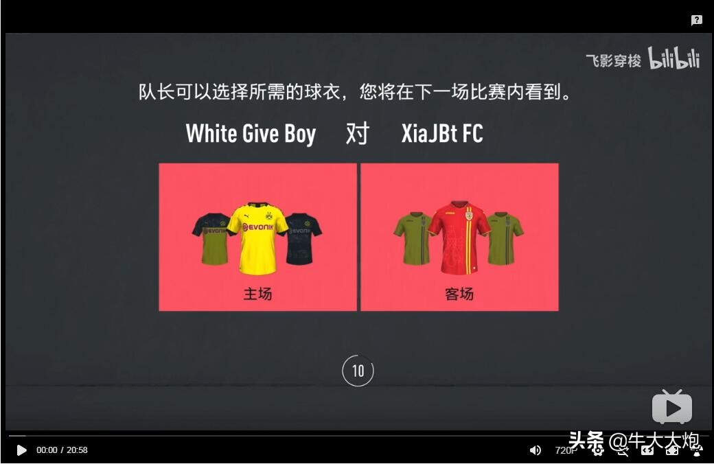 fifa足球新手阵容,fifa足球实战用什么阵容