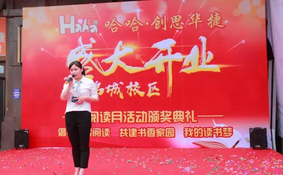 5月1日成都哈哈教育·创思华捷锦城教学点震撼开业！