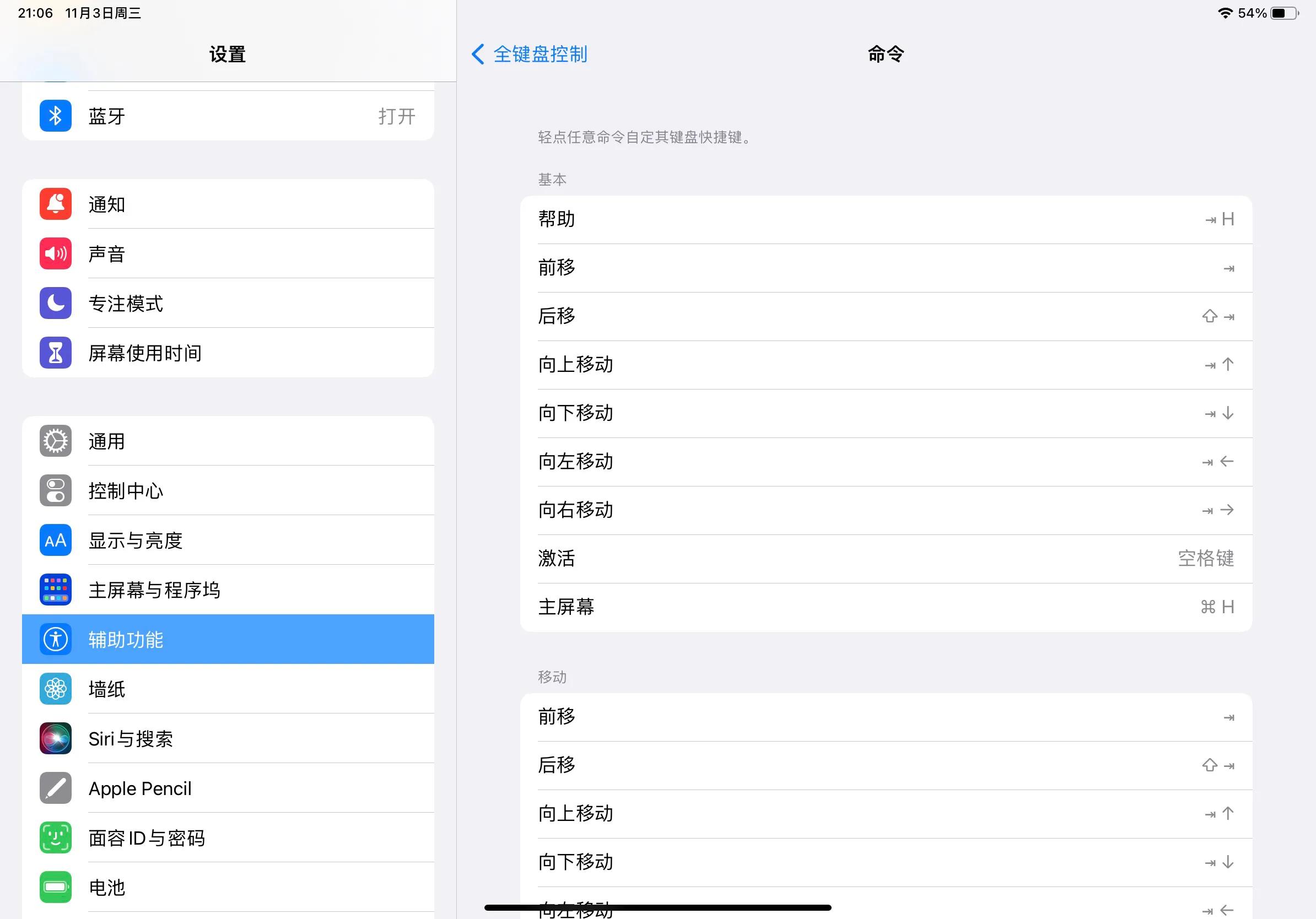 ipad外接键盘怎么使用搜狗输入法,ipad微信键盘快捷键