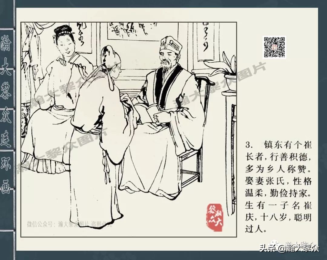 包公四大案全集,四大奇案连环画大全