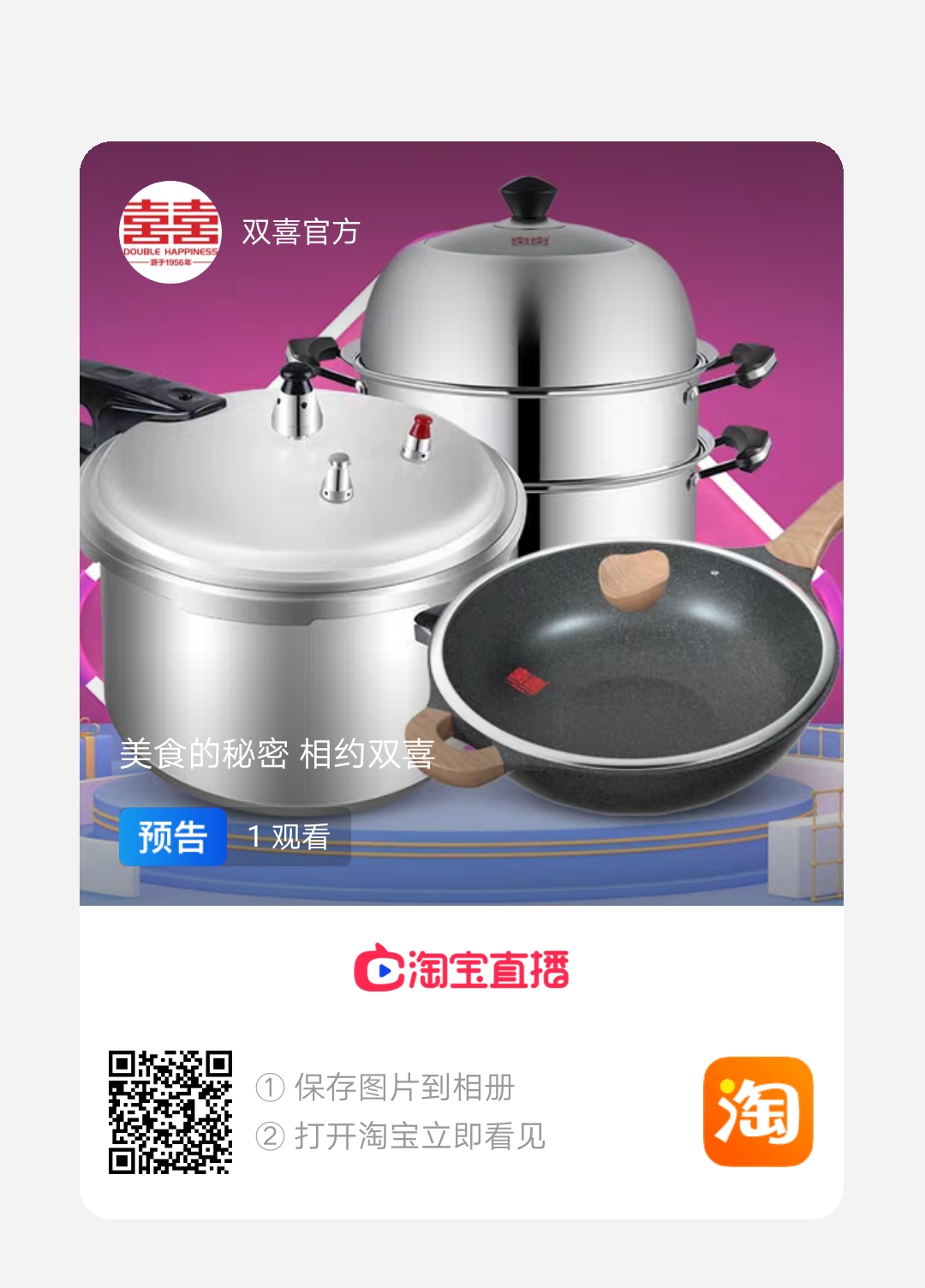 囍直播间,囍直播