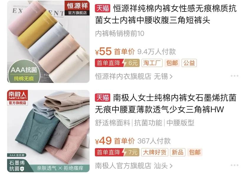 抗菌内衣女抑菌,你的内衣抗菌吗