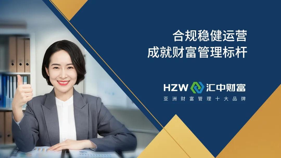 汇中财富兑现,现在汇中财富的兑付方案