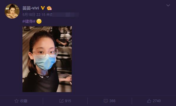 苗苗身材纤细状态好,苗苗晒照疑似怀孕