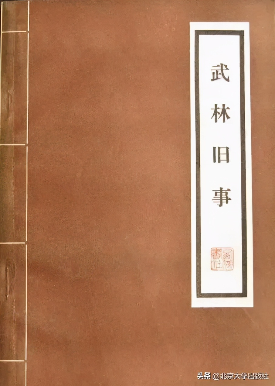 《蒙元入侵前夜的日常生活》,蒙元入侵前夜南宋人的日常生活