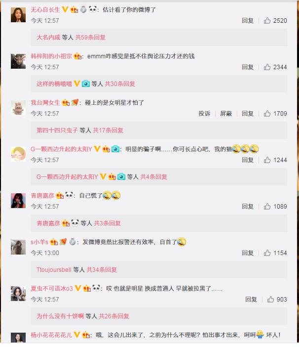 张馨予网购被骗,张馨予找代购被骗新闻