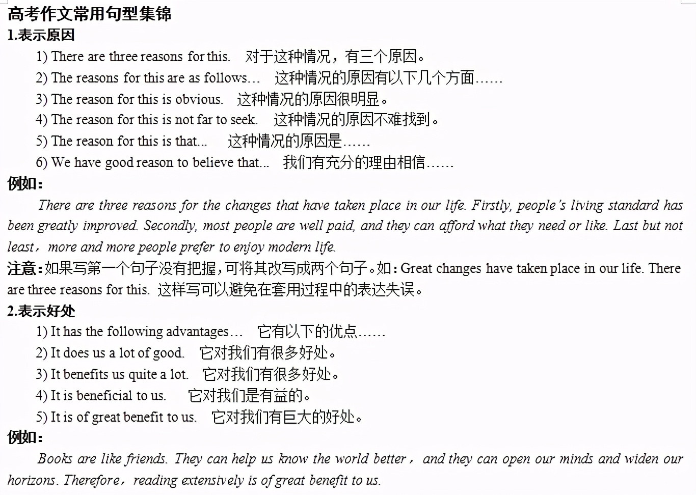 高考英语作文范文必背2022年,考研英语作文模板2021