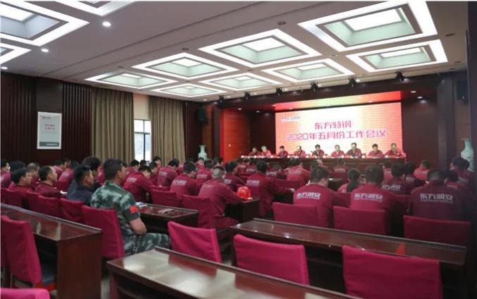 东方特钢上班时间,东方特钢集团最新消息