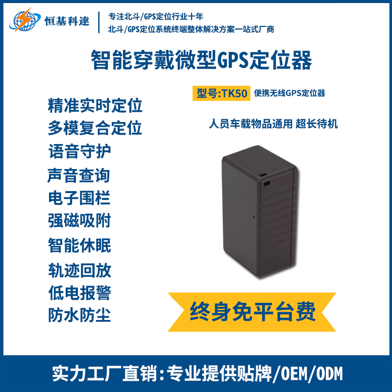 gps老人走失追踪器防水吗,老人儿童gps防走失定位器怎么使用