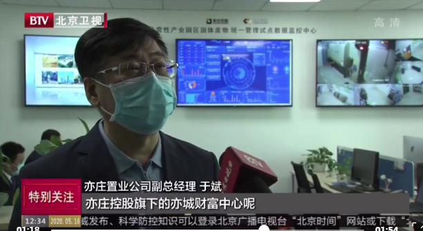 北京亦城财富中心,北京亦城财富中心地址