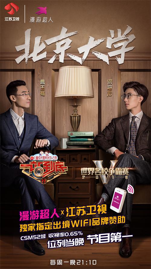 我们不比，漫游超人用真实力直面挑战