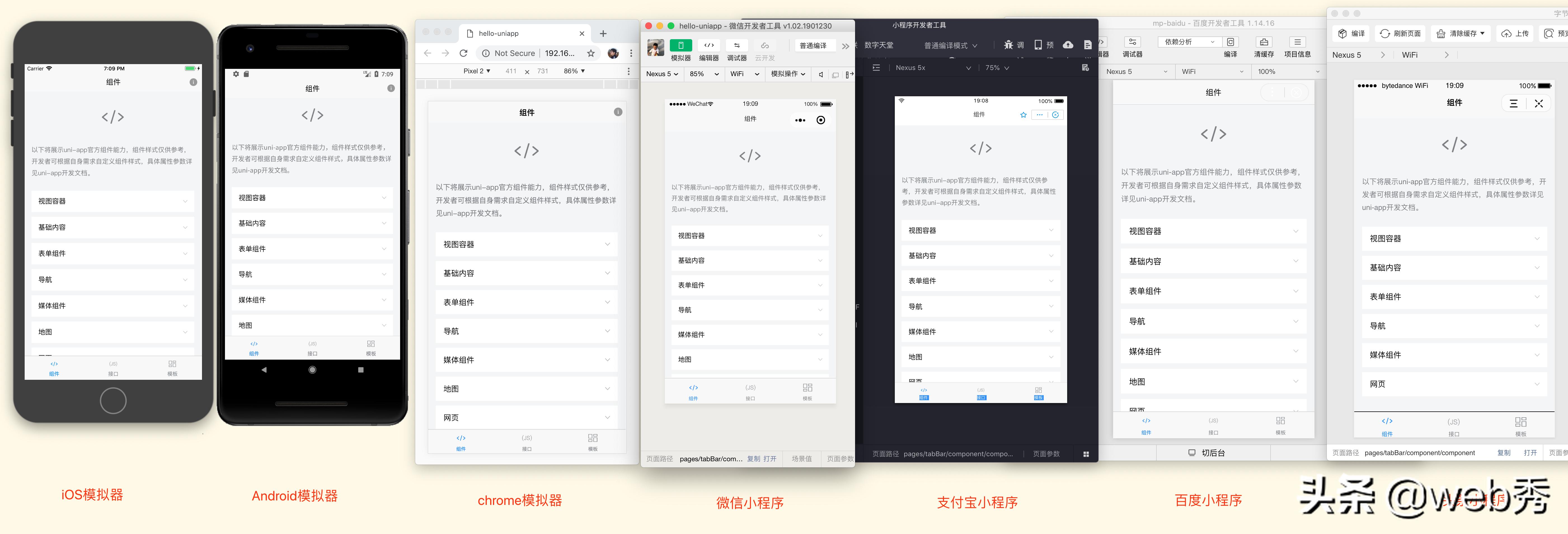 vue.js小程序开发,vuejs可以开发app在安卓和ios运行