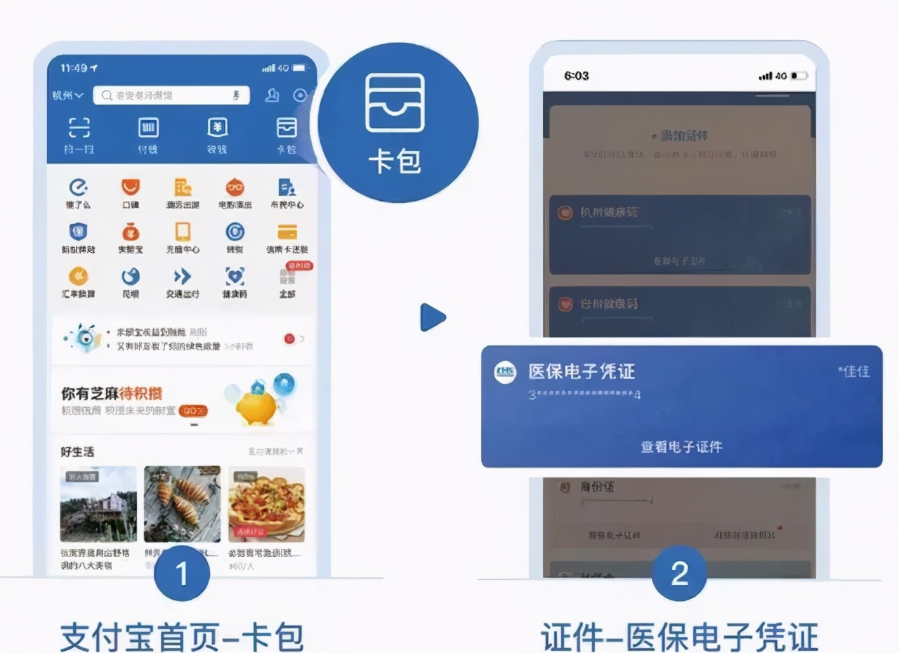 盛京医院医保结账流程,盛京医院可以刷电子医保卡么