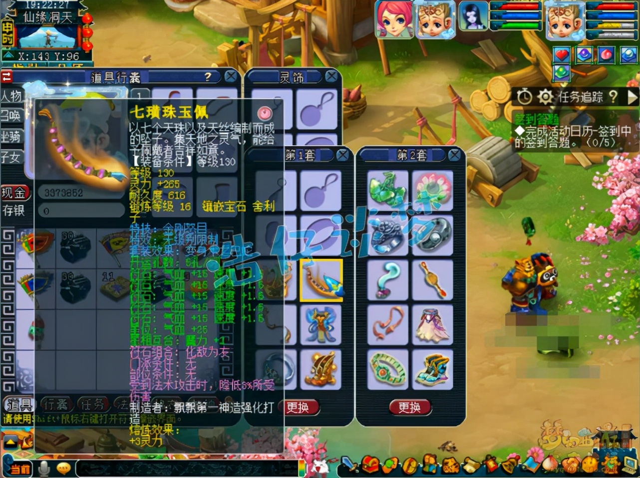 梦幻西游天宫天花板,梦幻西游109天宫属性天花板