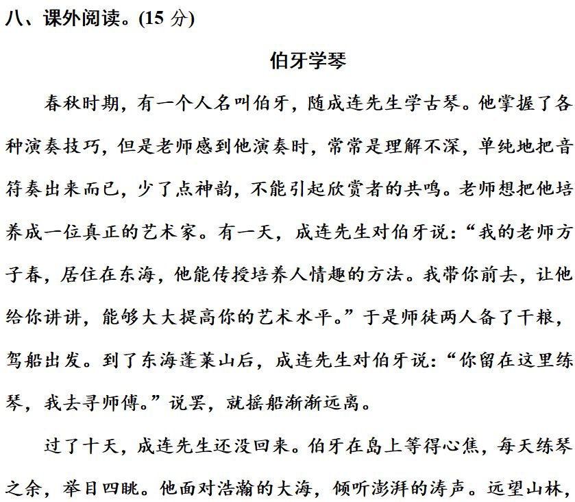 四年级语文第八单元复习重点必考,四年级上语文第八单元知识点