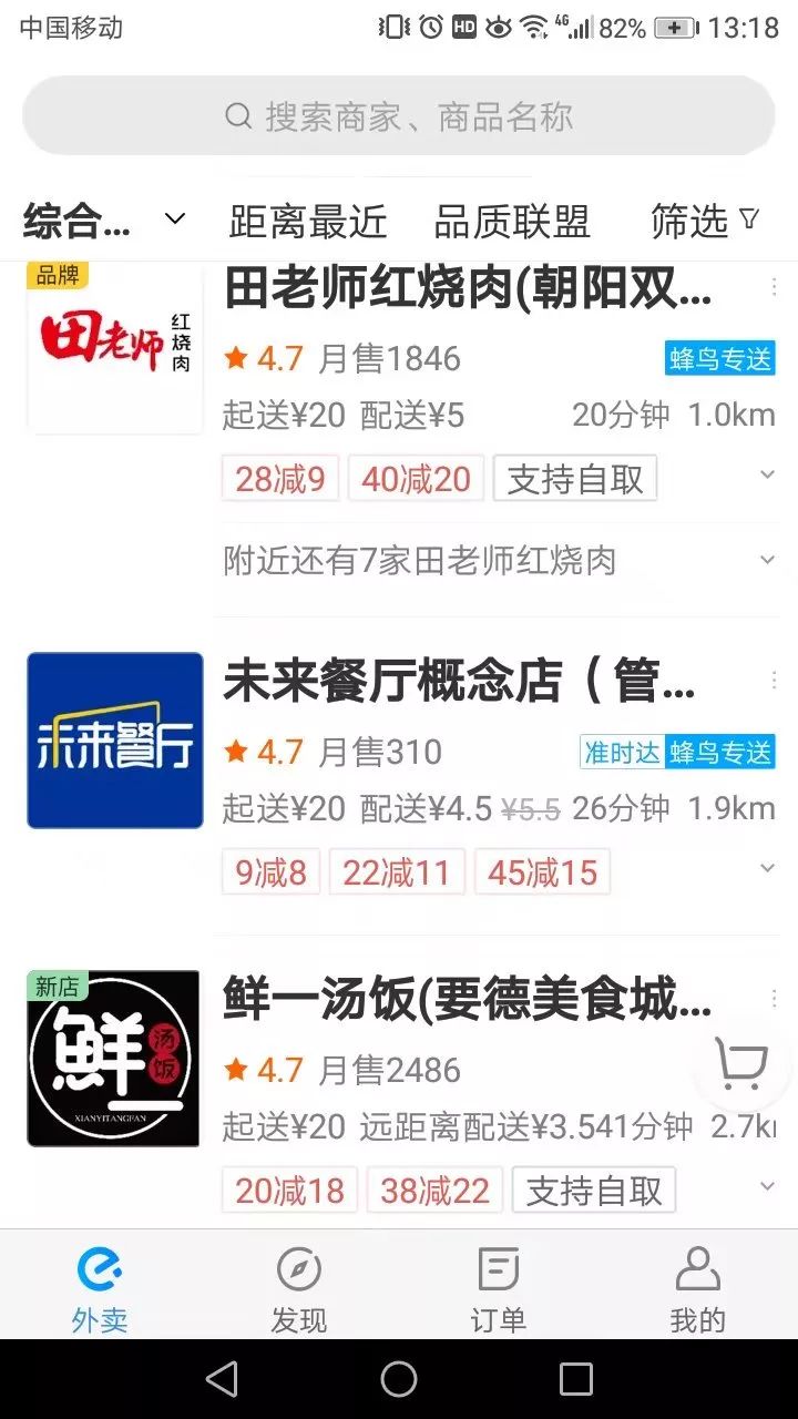 加盟商亏损2个亿，饿了么未来餐厅遭“围堵”｜餐见