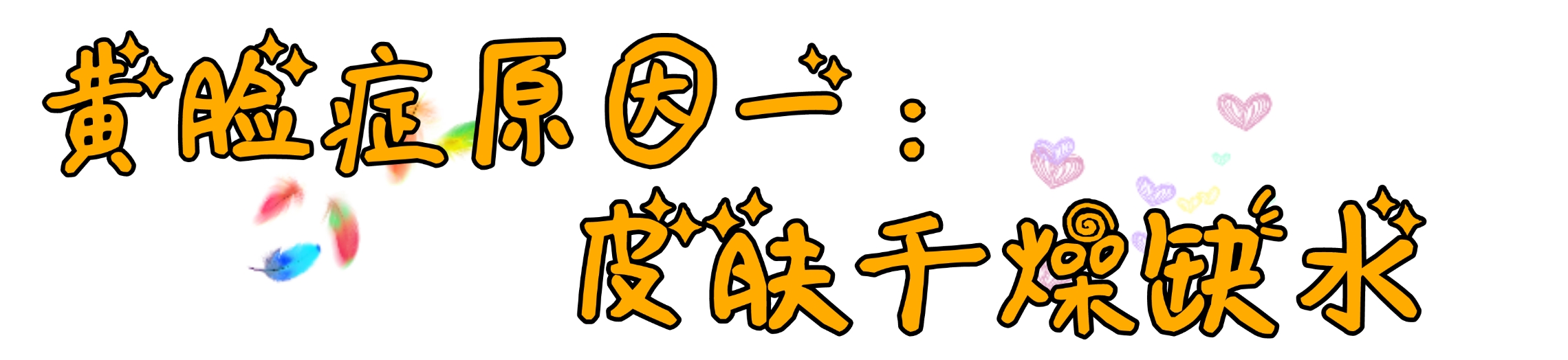 脸色黄是什么病的预兆,脸色发黄警惕四种疾病