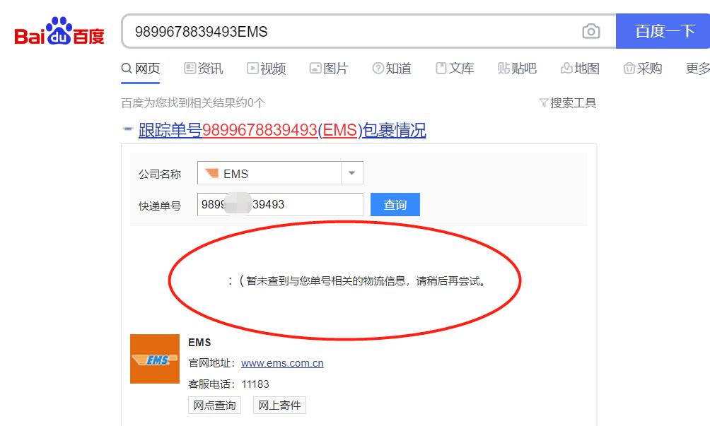 查百世快递运单号怎么查,百世快递批量打单
